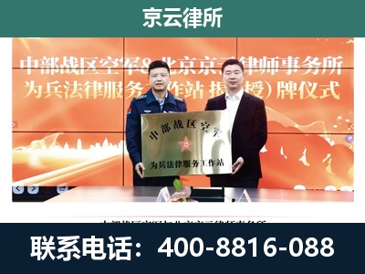 东胜-专业拆迁律所