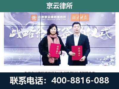 东胜-专业拆迁律所