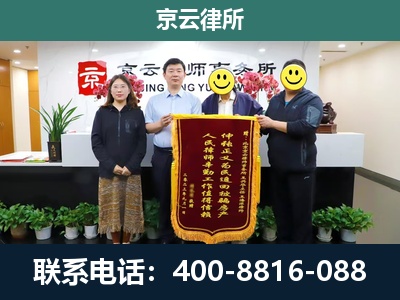 东胜-企业拆迁律师