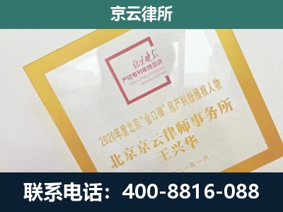 东胜-企业征地维权律师